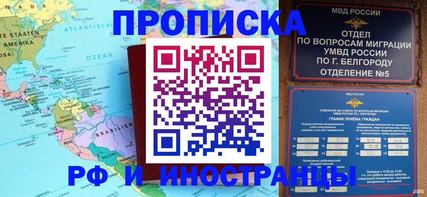 временная регистрация 2025 в Дзержинске